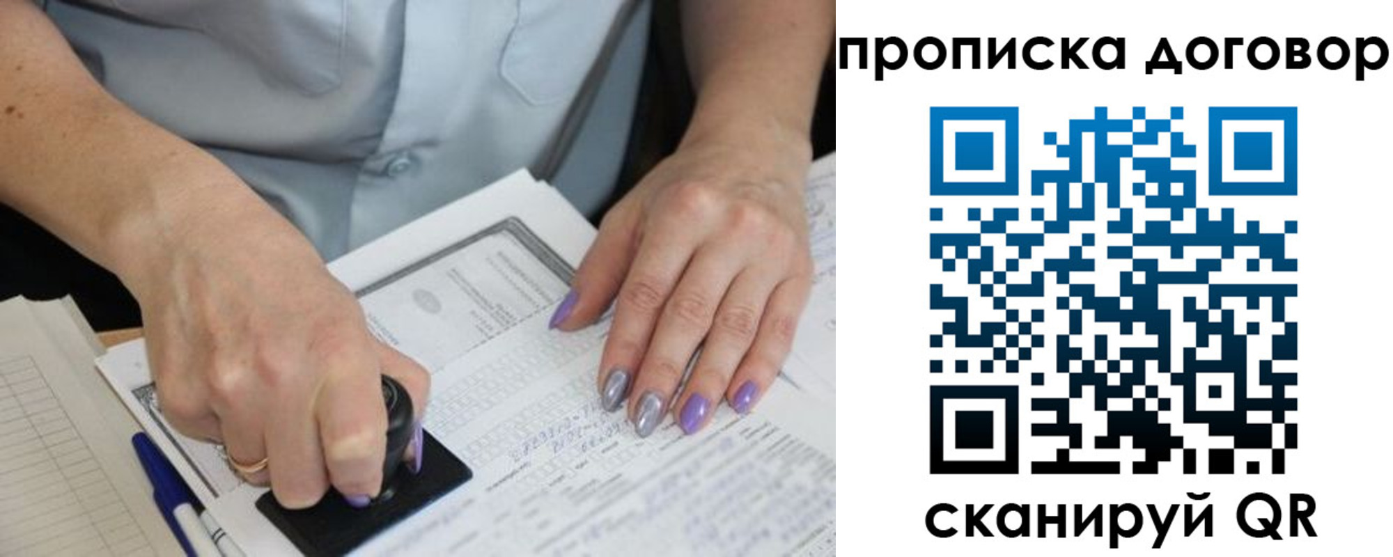временная регистрация для всех в Новой Ляле