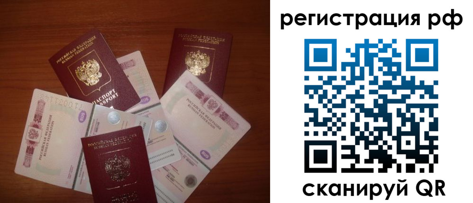 миграционный учет в Новой Ляле