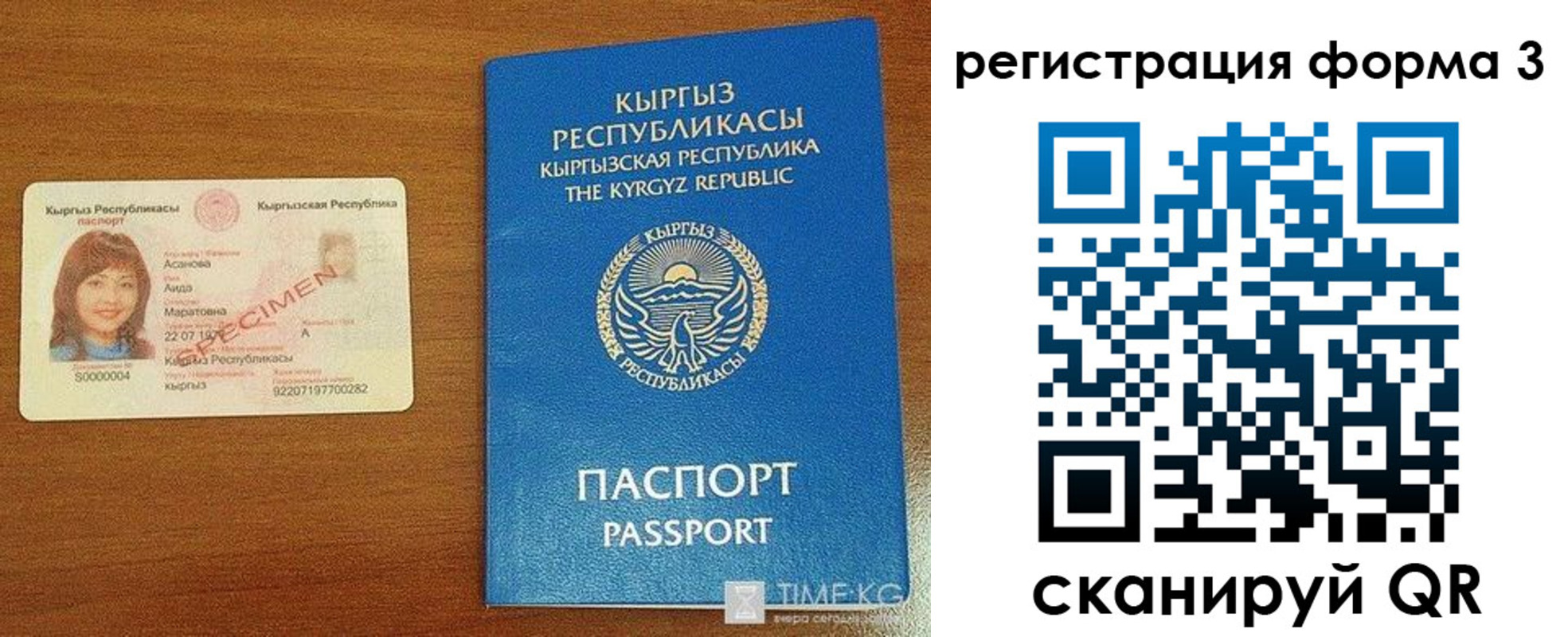 временная регистрация недорого в Новой Ляле