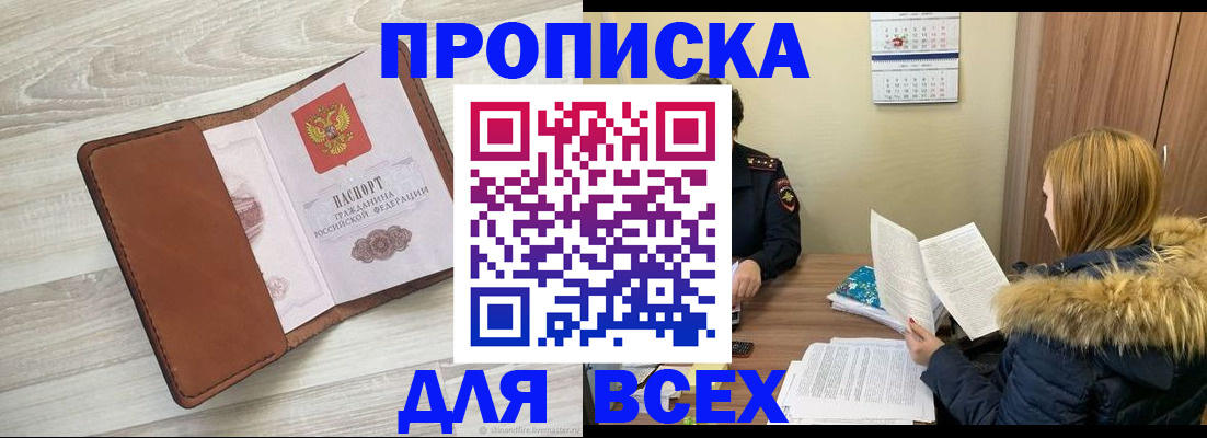 пропишу в квартире в Новой Ляле