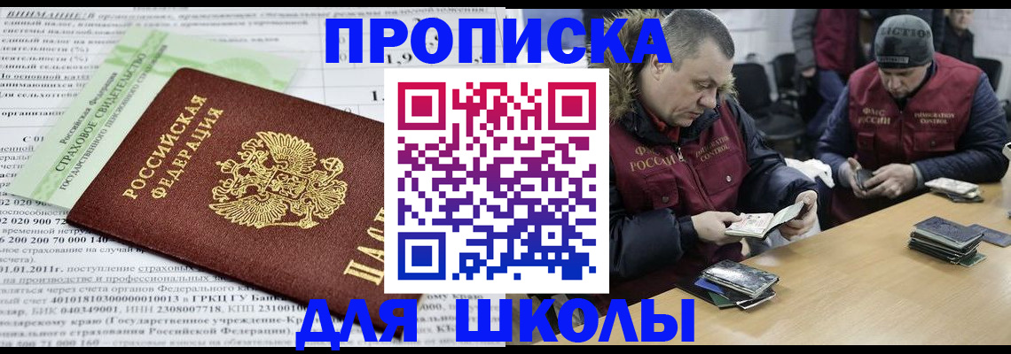 прописка штамп в Новой Ляле