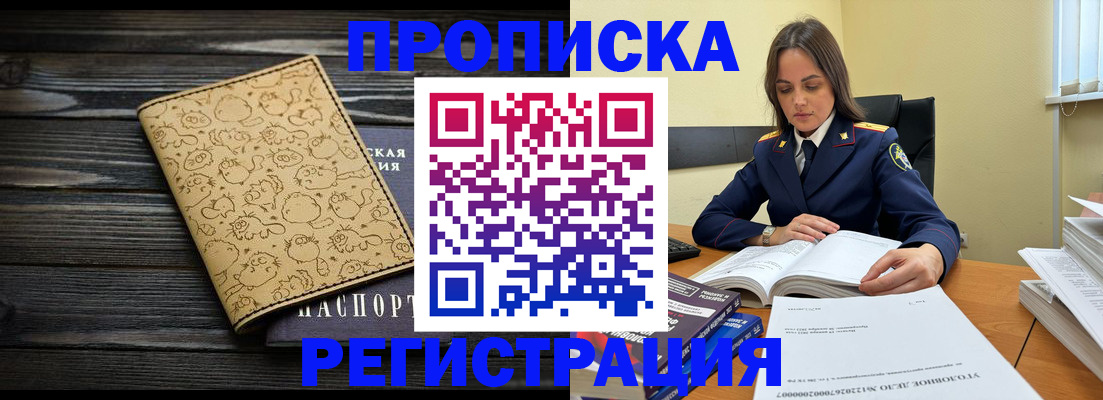 прописка для кредита в Новой Ляле